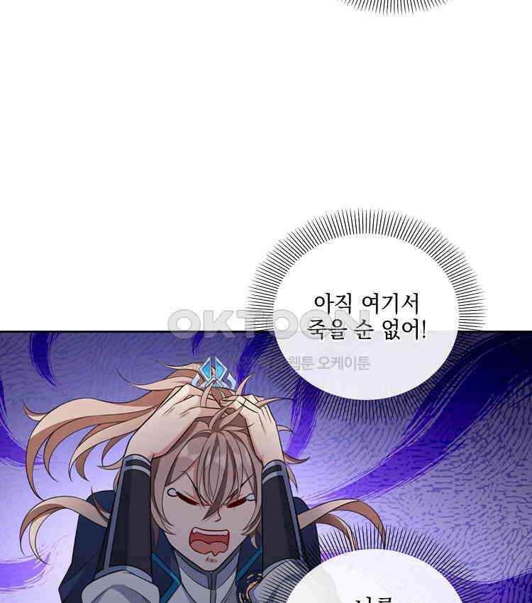 절대타경 65화 15