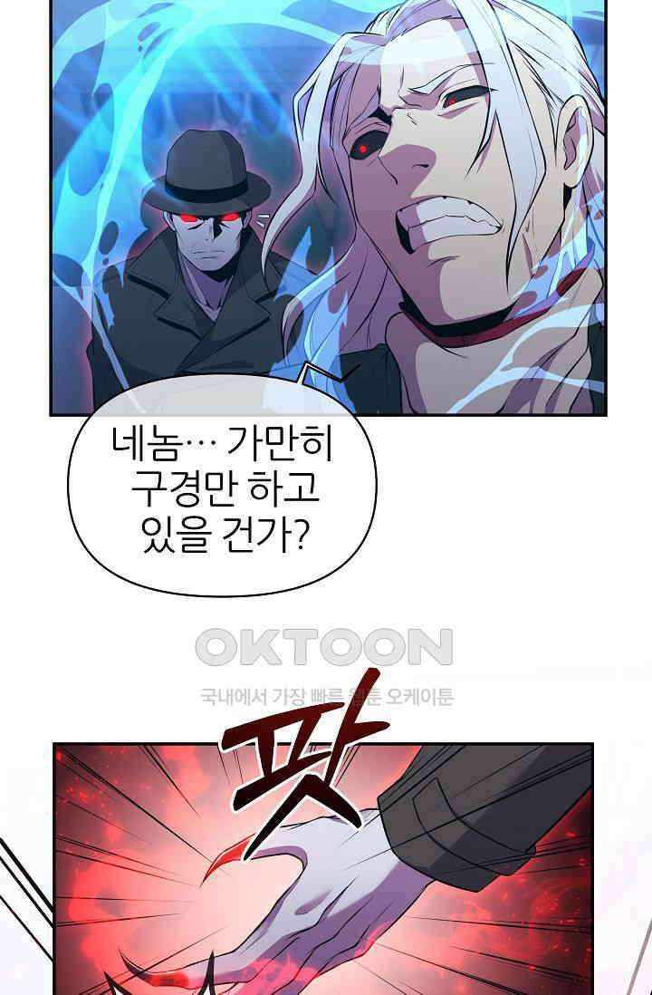도사 전준석 3화 4