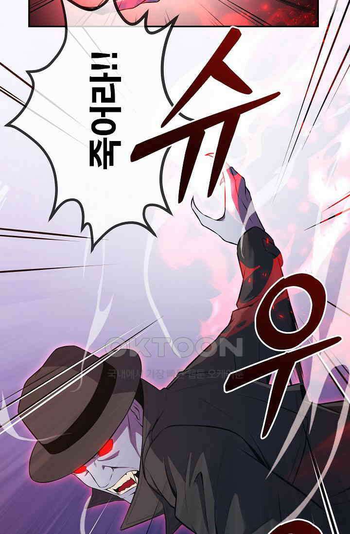 도사 전준석 3화 5