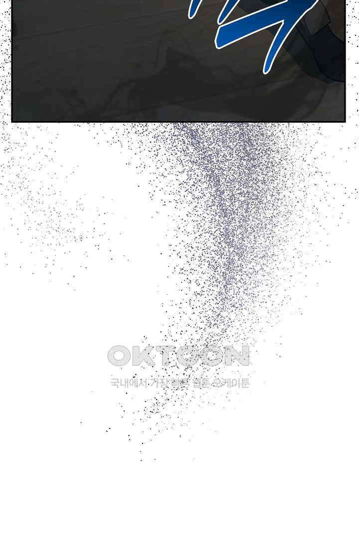 도사 전준석 3화 11