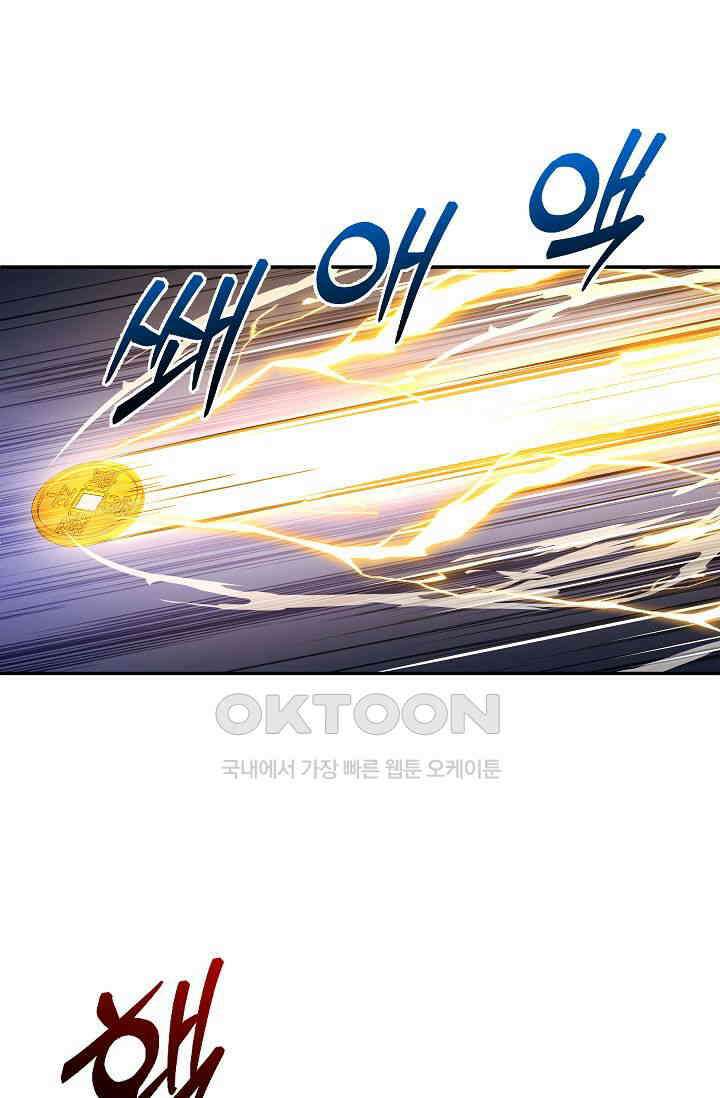 도사 전준석 3화 17