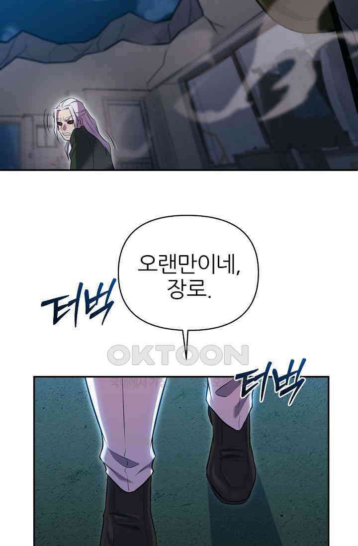 도사 전준석 3화 21
