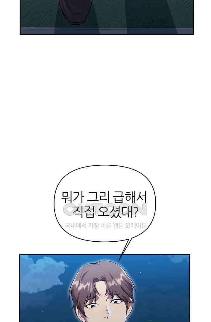 도사 전준석 3화 22