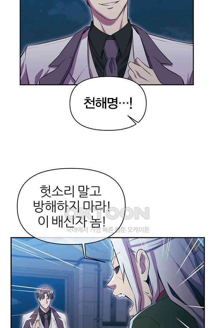 도사 전준석 3화 23