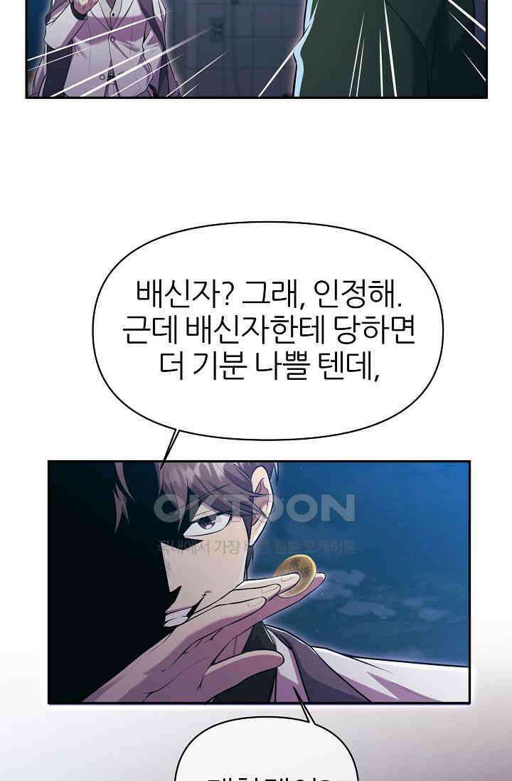 도사 전준석 3화 24