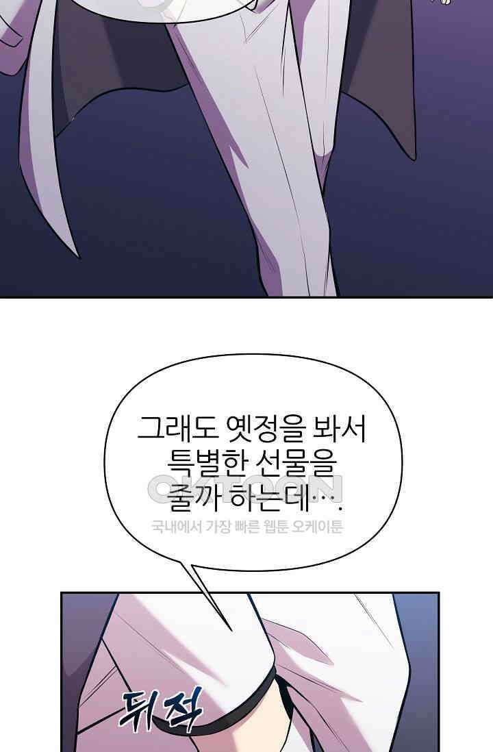 도사 전준석 3화 42