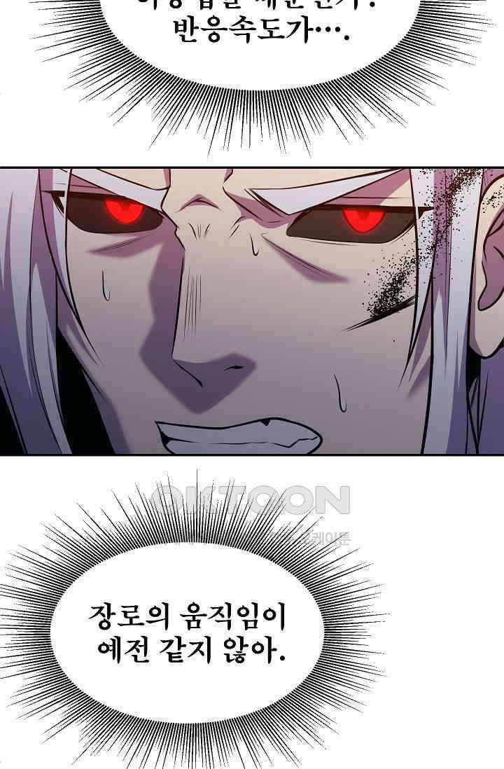 도사 전준석 3화 48