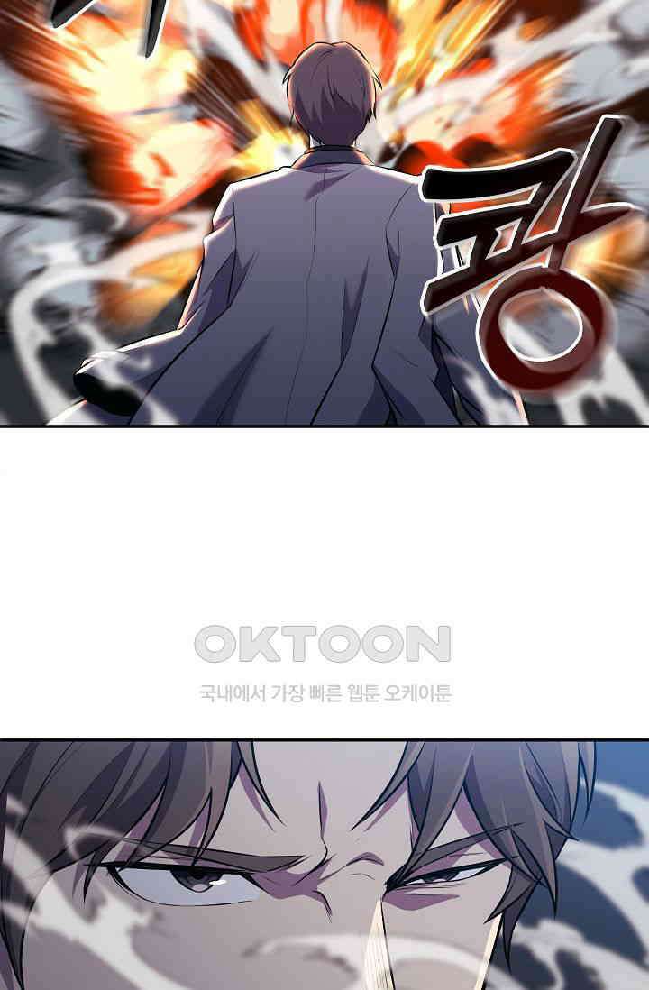 도사 전준석 3화 53