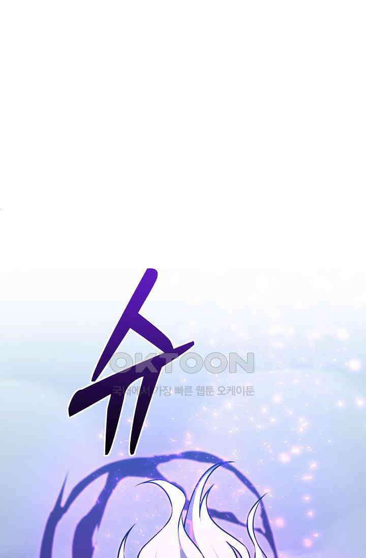 도사 전준석 3화 55