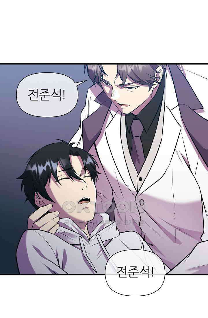 도사 전준석 3화 62
