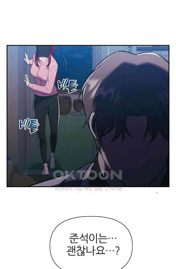 도사 전준석 3화 63