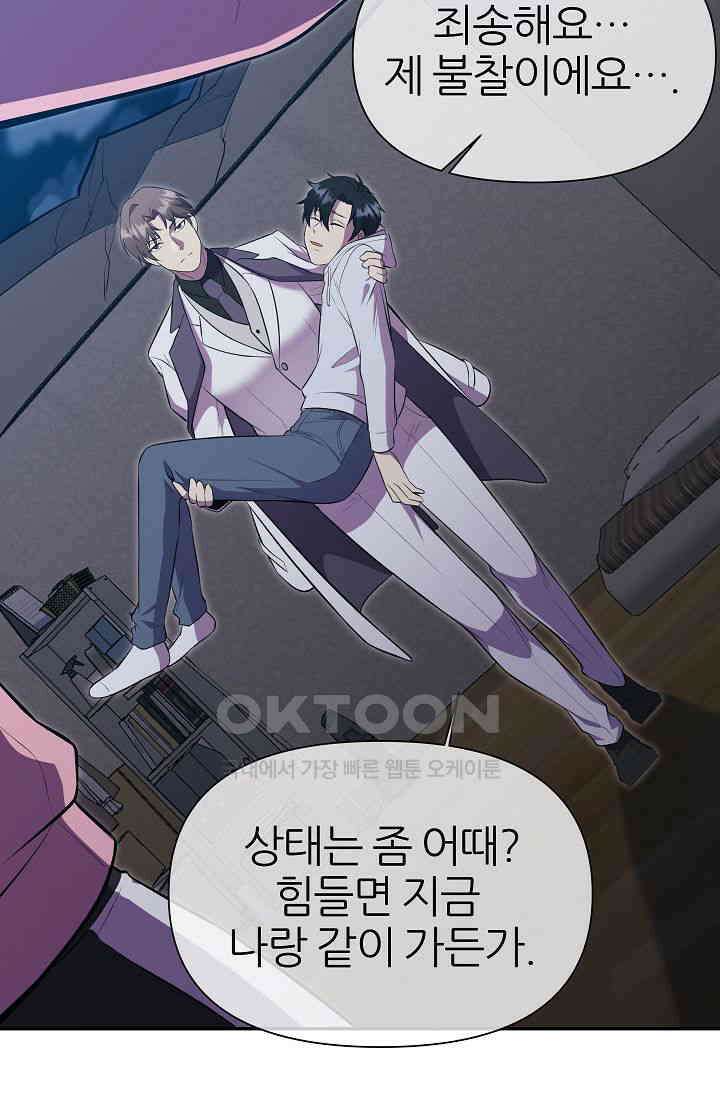 도사 전준석 3화 66