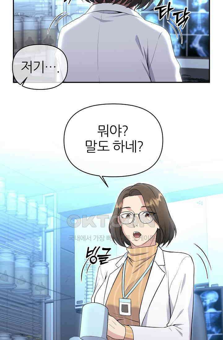 도사 전준석 3화 74