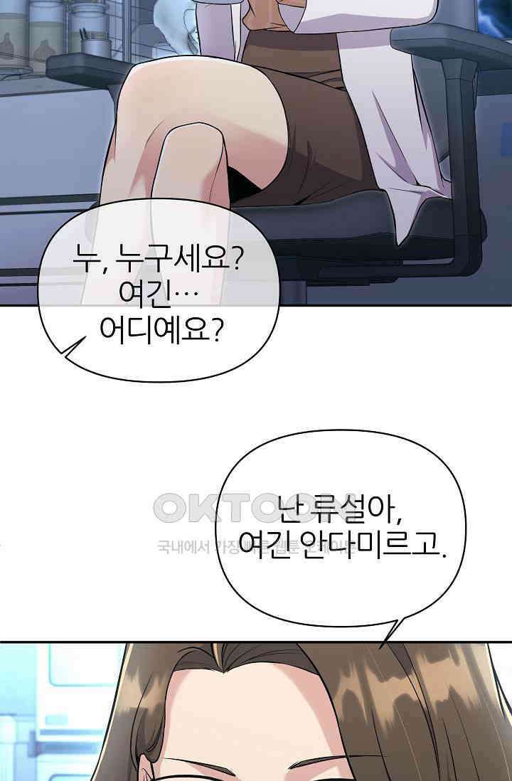 도사 전준석 3화 75