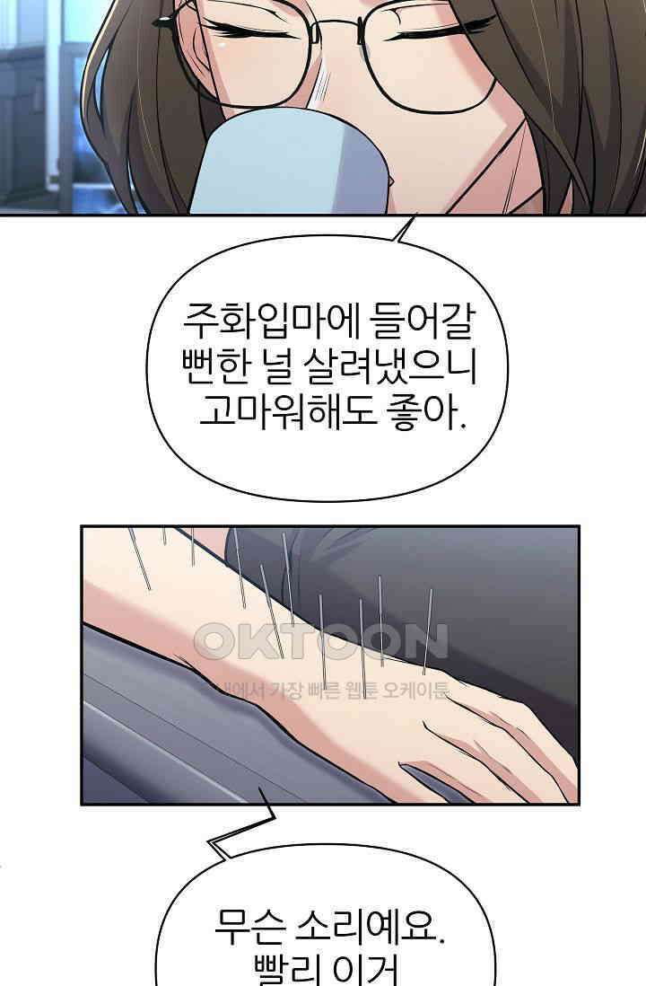 도사 전준석 3화 76