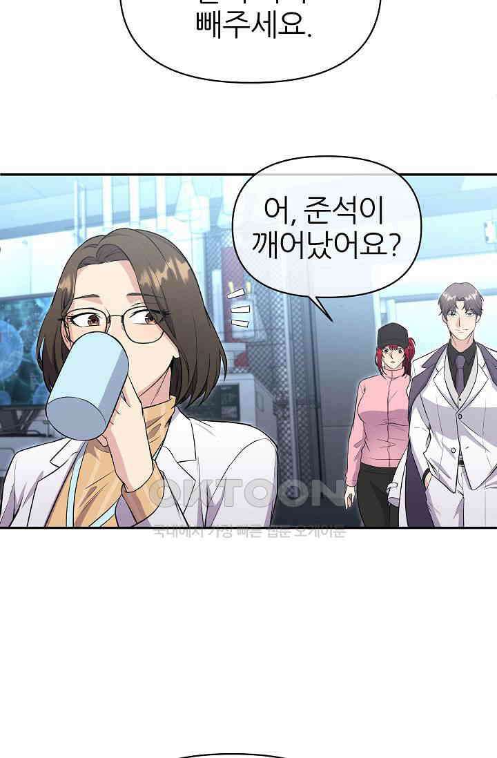 도사 전준석 3화 77