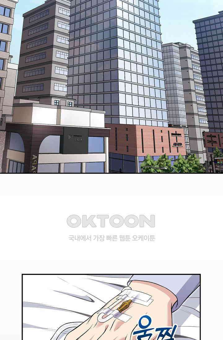 도사 전준석 3화 80