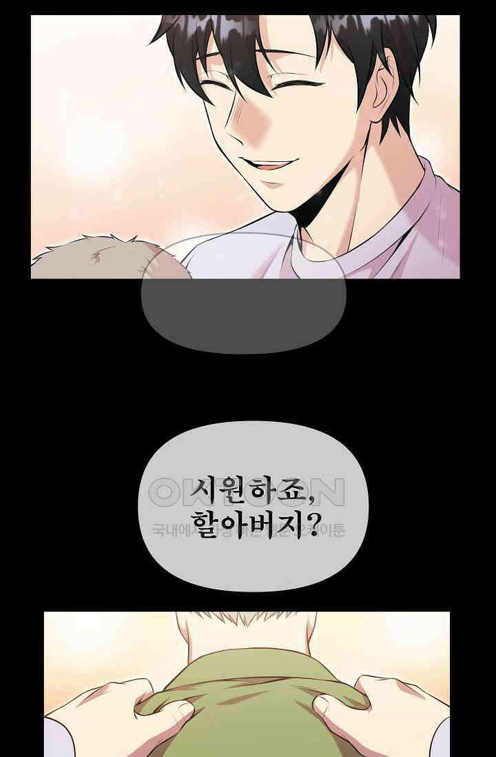 도사 전준석 3화 82