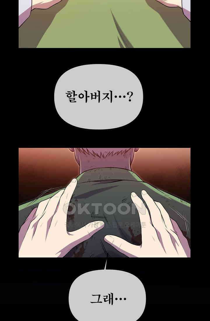 도사 전준석 3화 83