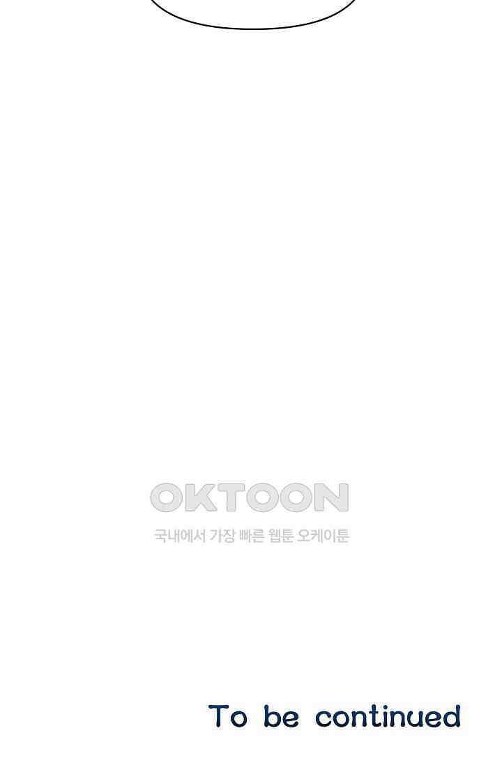 도사 전준석 3화 87