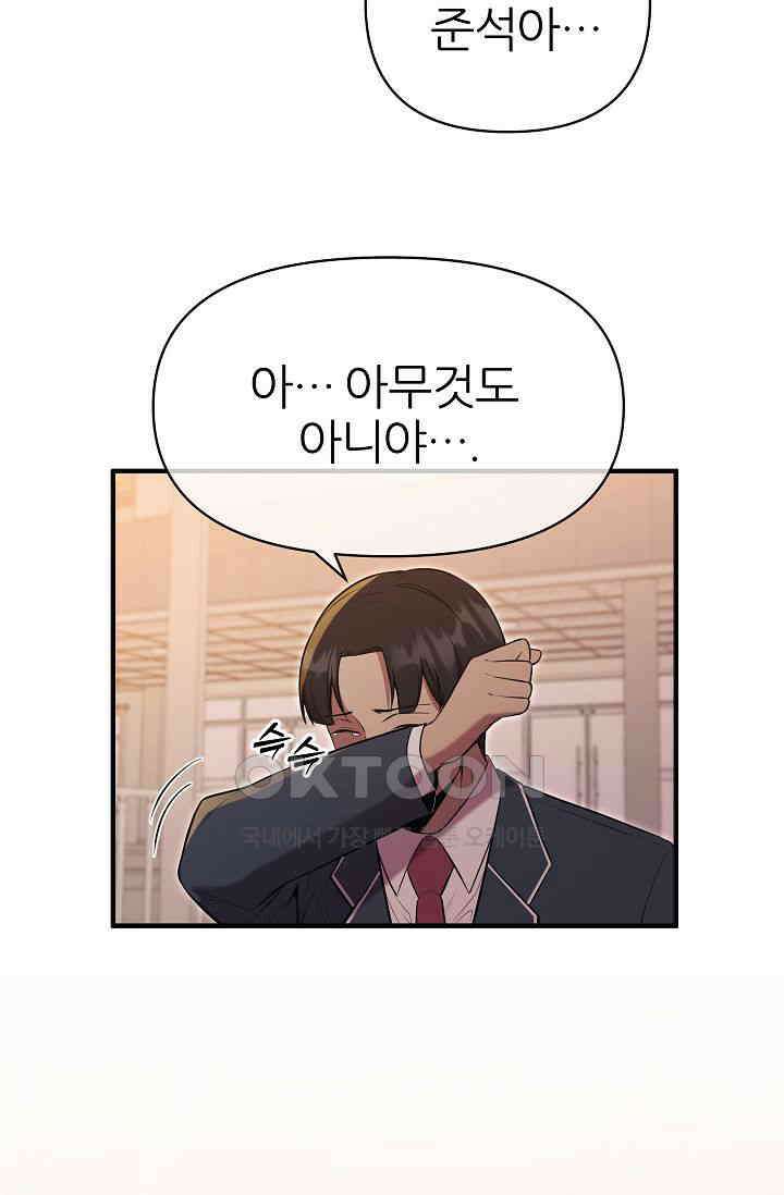 도사 전준석 13화 4