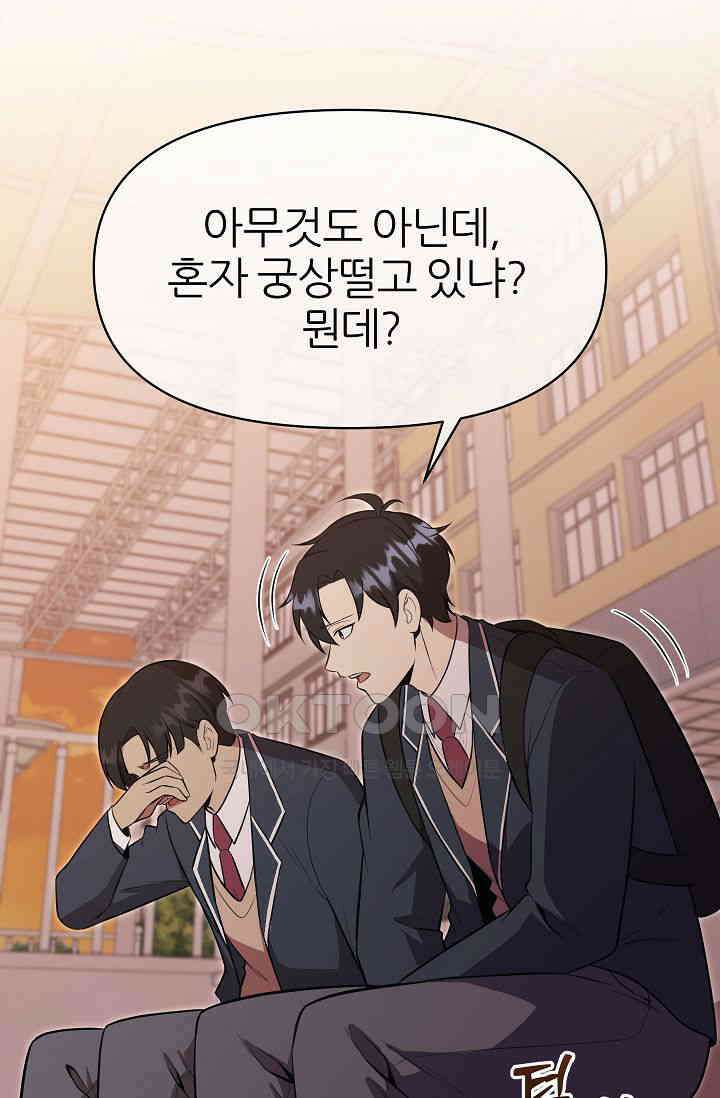 도사 전준석 13화 5