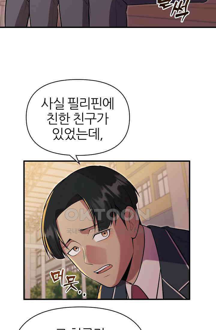 도사 전준석 13화 6