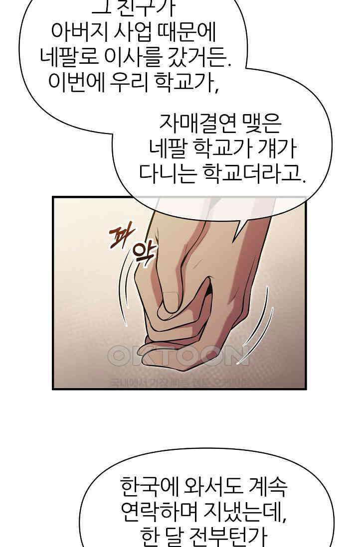 도사 전준석 13화 7