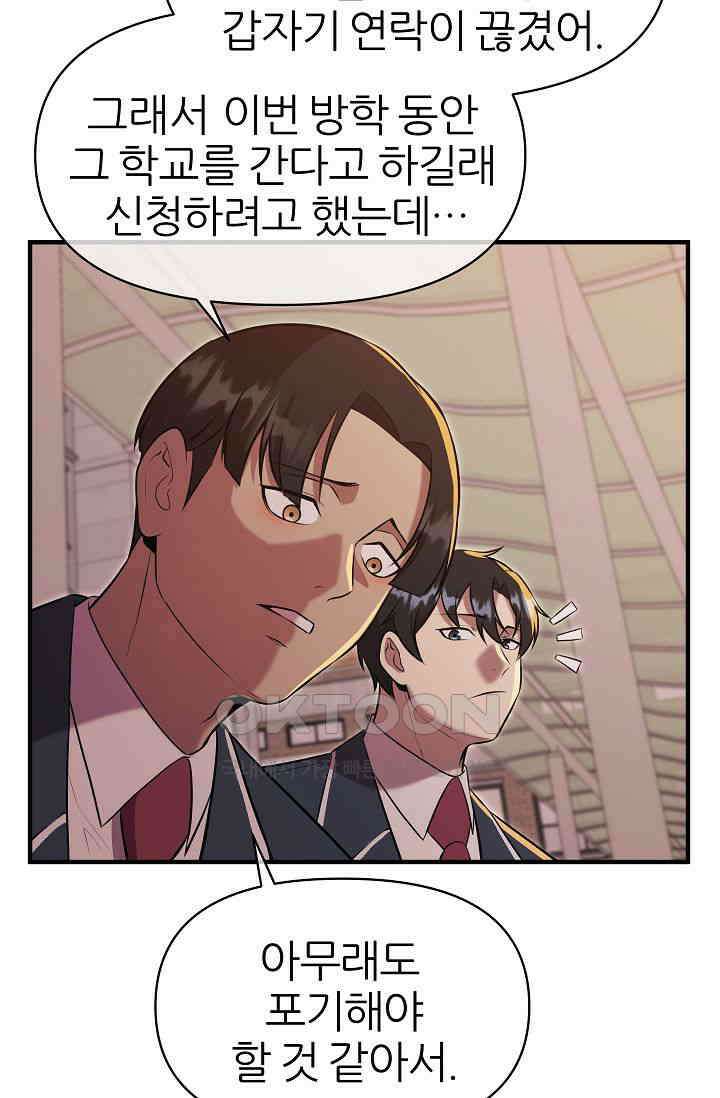 도사 전준석 13화 8