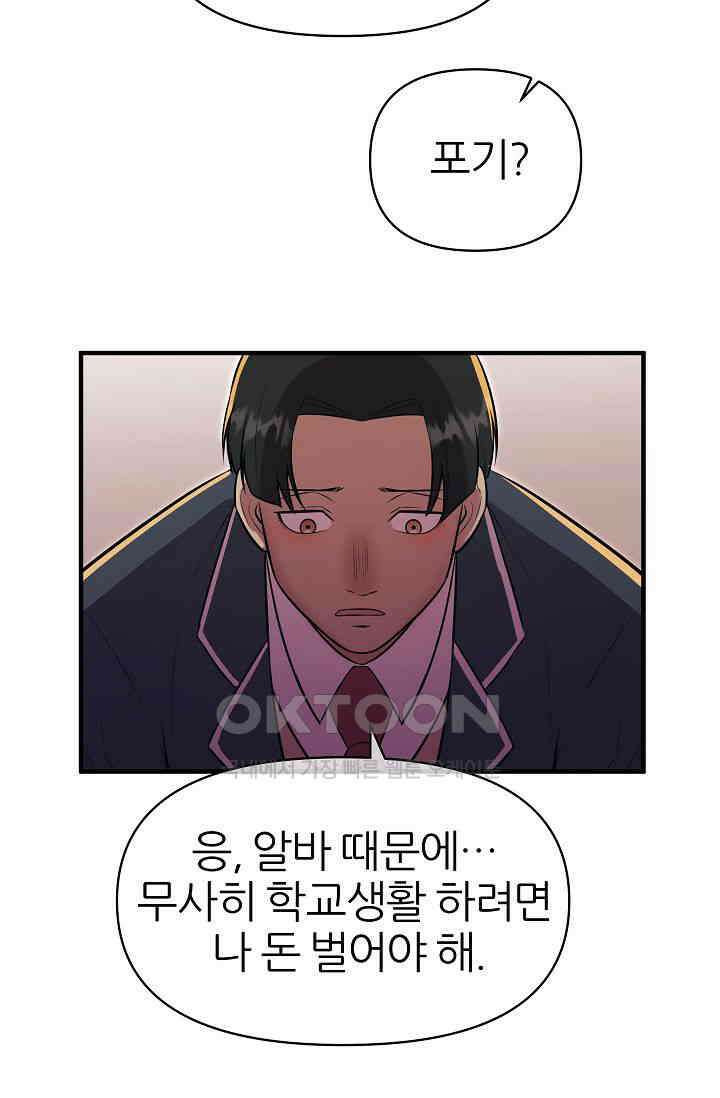 도사 전준석 13화 9
