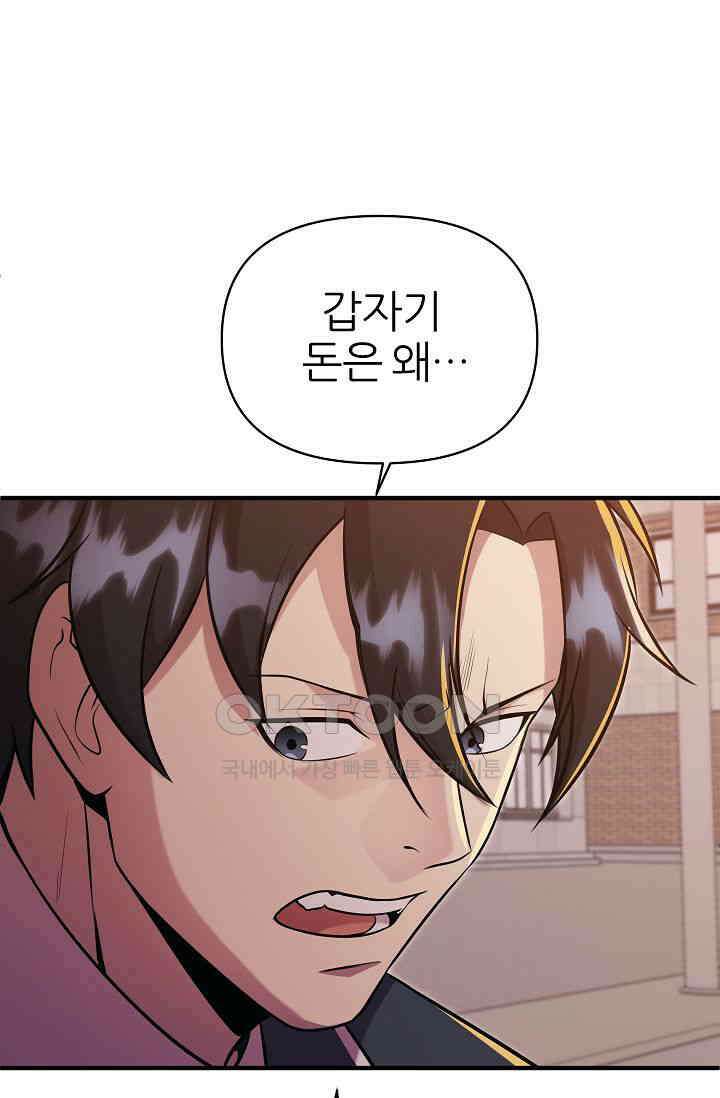 도사 전준석 13화 10