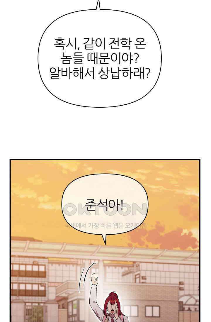 도사 전준석 13화 11