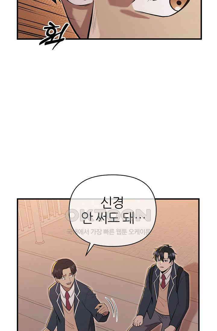 도사 전준석 13화 13