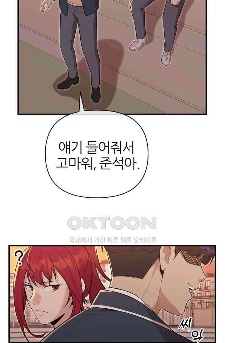 도사 전준석 13화 14