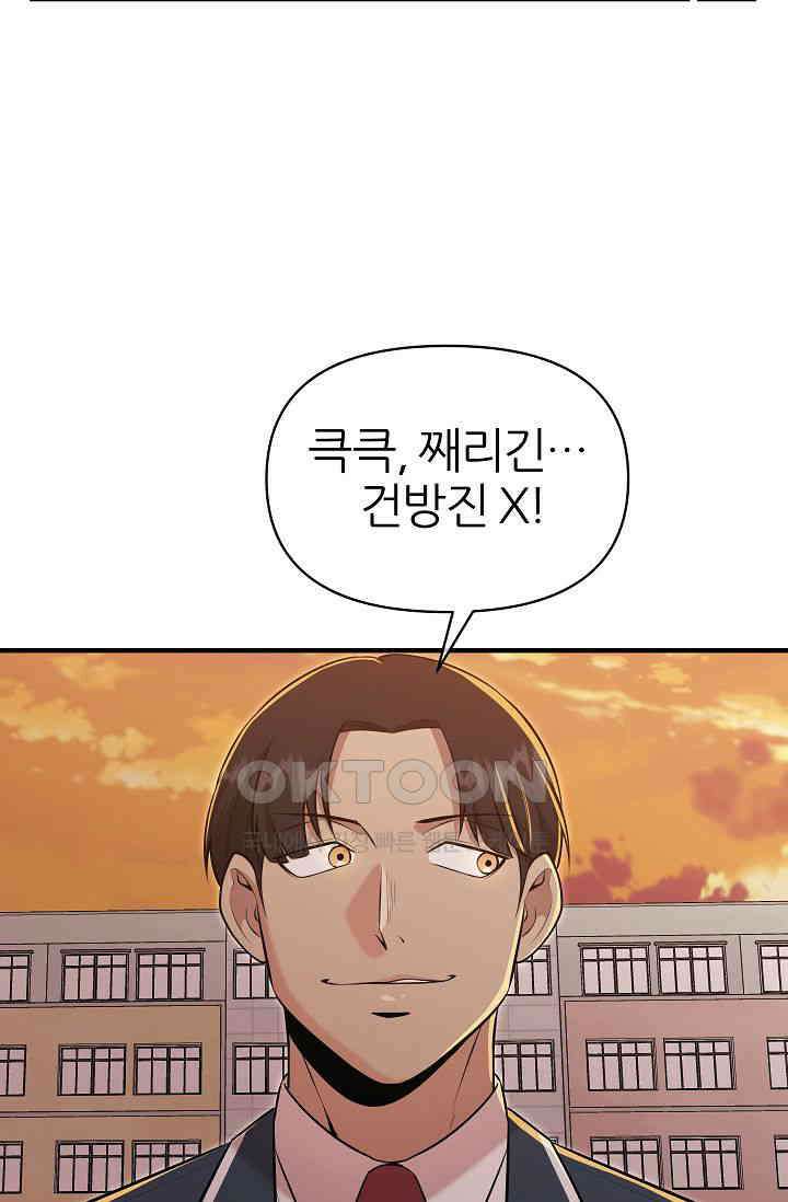 도사 전준석 13화 15