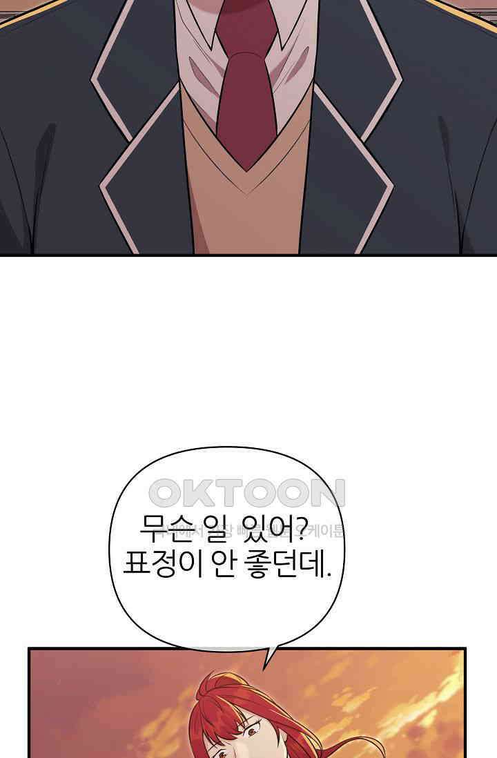 도사 전준석 13화 16