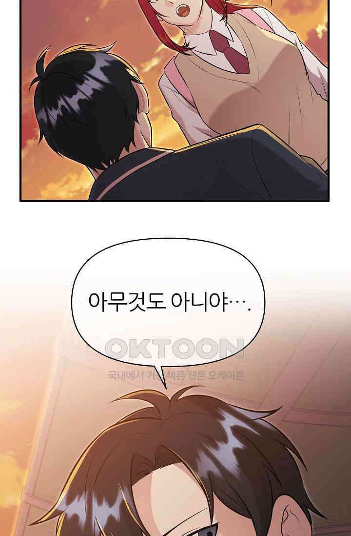 도사 전준석 13화 17