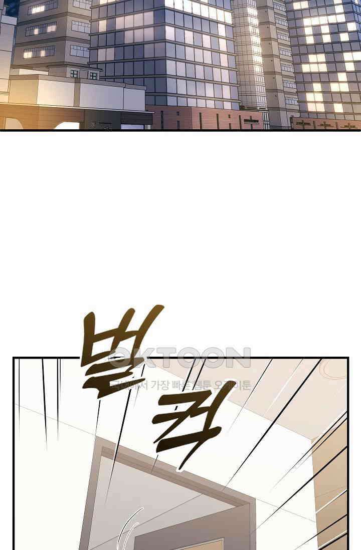도사 전준석 13화 21