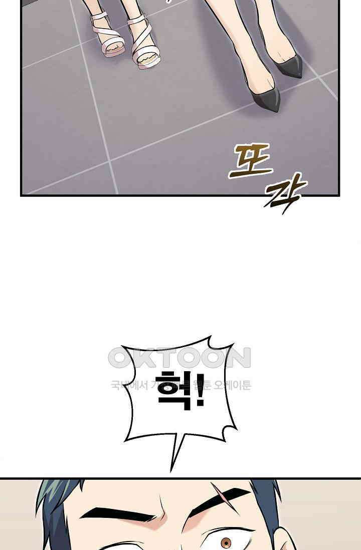 도사 전준석 13화 23