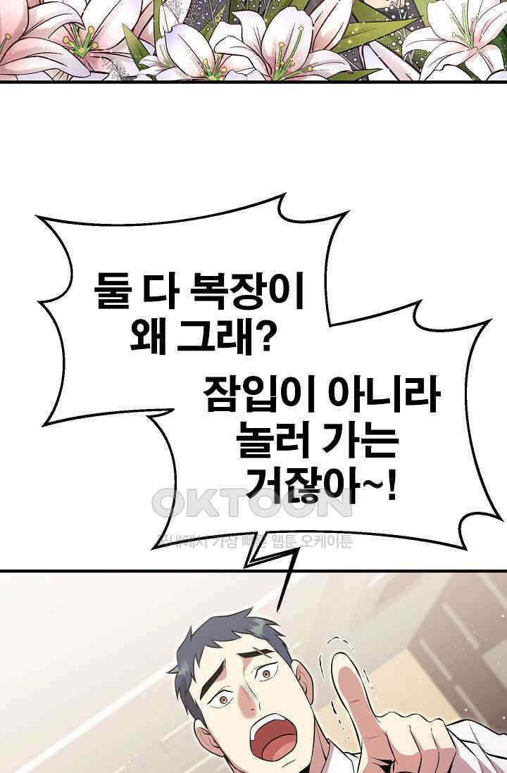 도사 전준석 13화 27