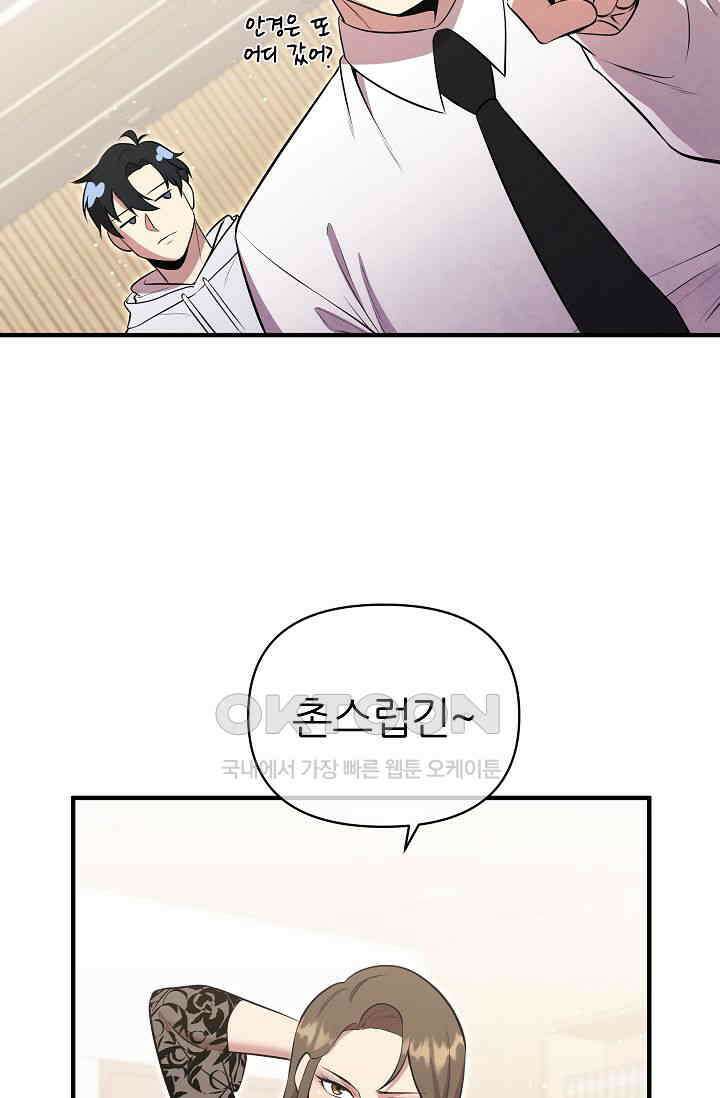 도사 전준석 13화 28