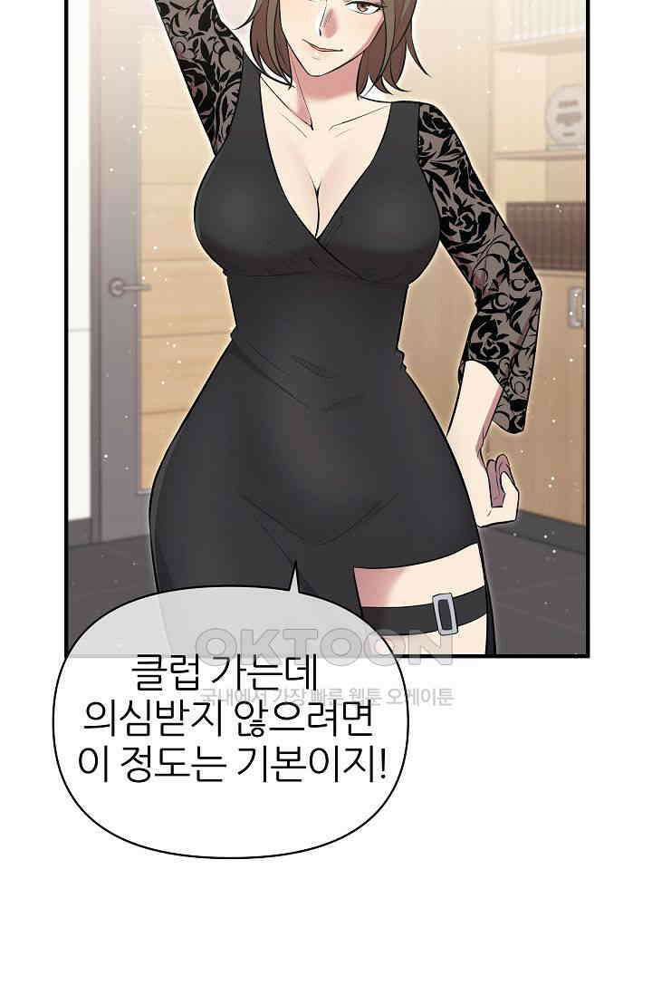 도사 전준석 13화 29
