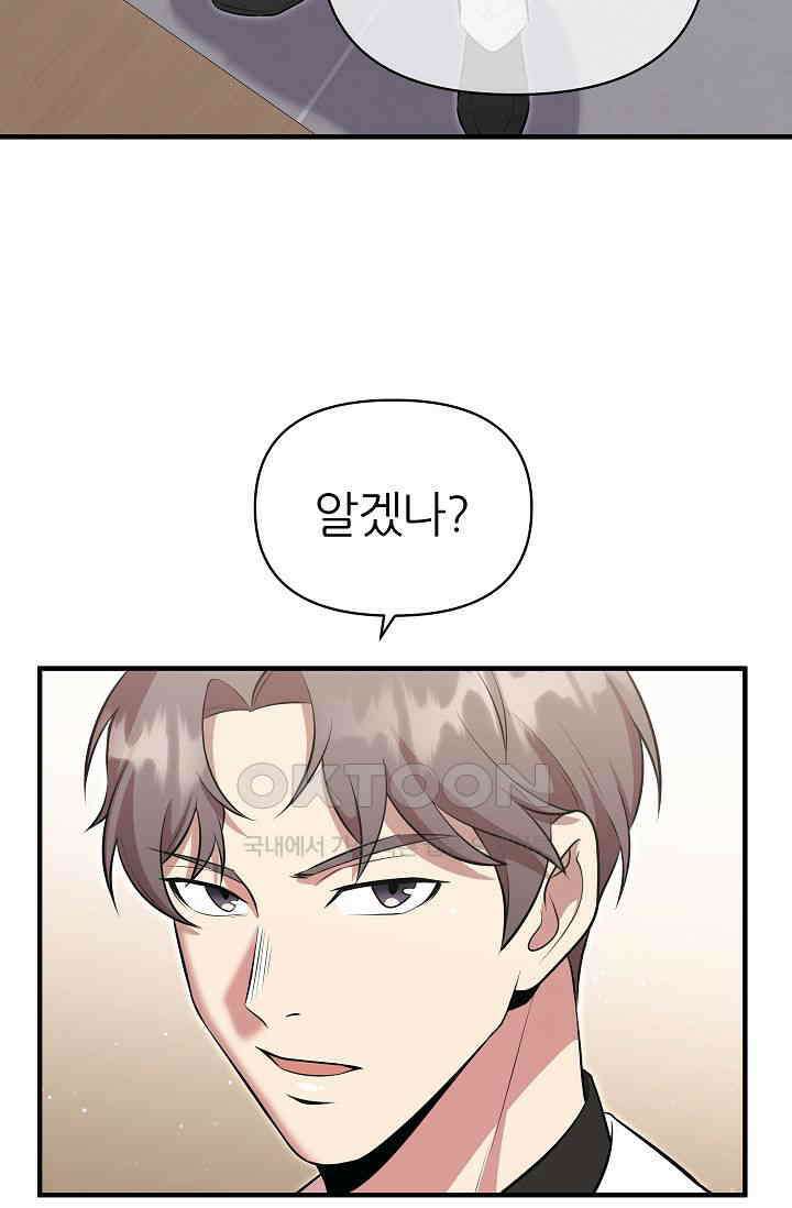 도사 전준석 13화 32