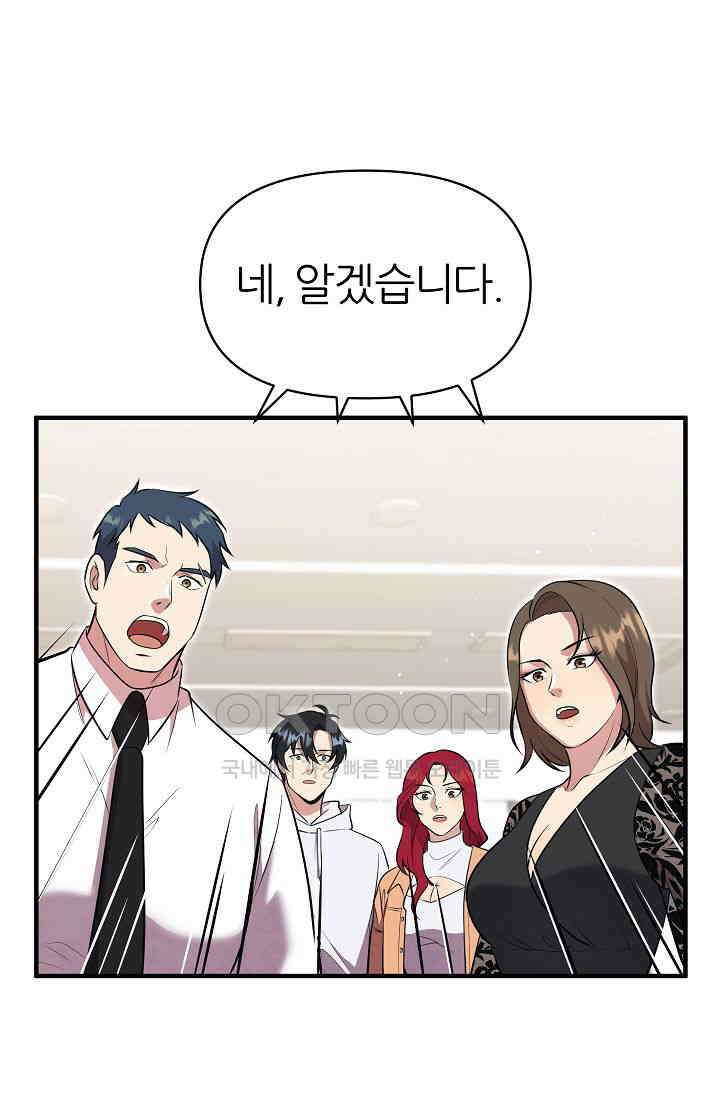 도사 전준석 13화 33