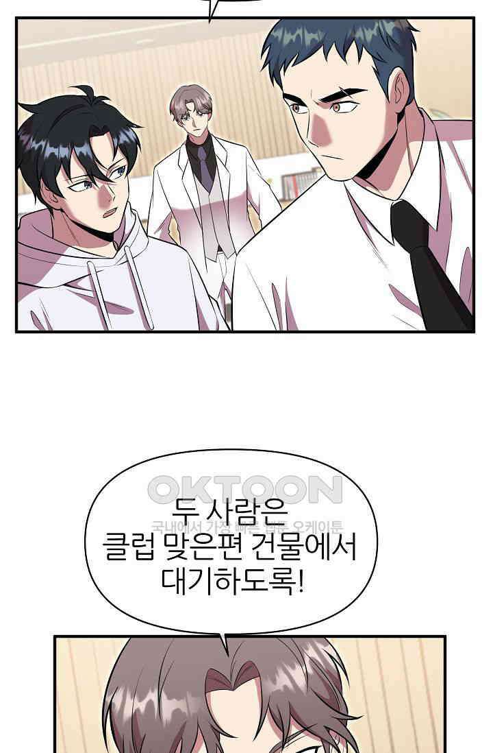도사 전준석 13화 37