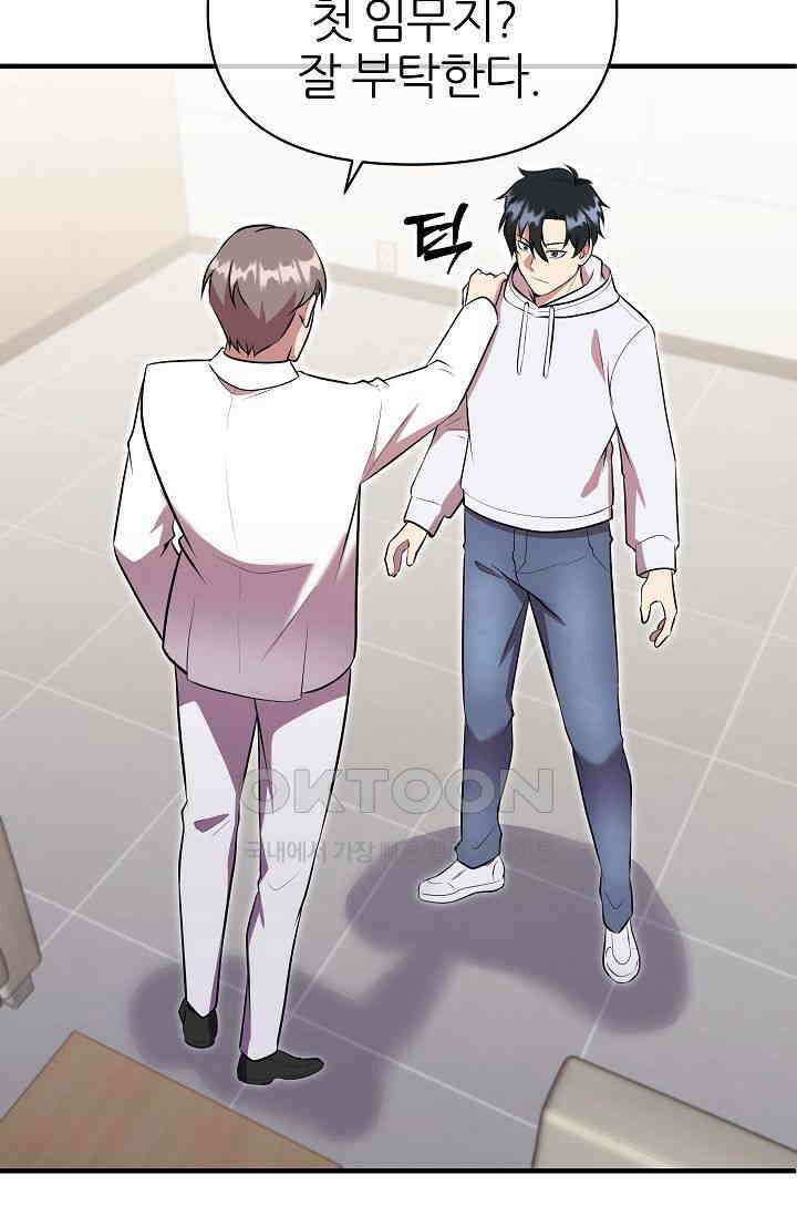 도사 전준석 13화 41