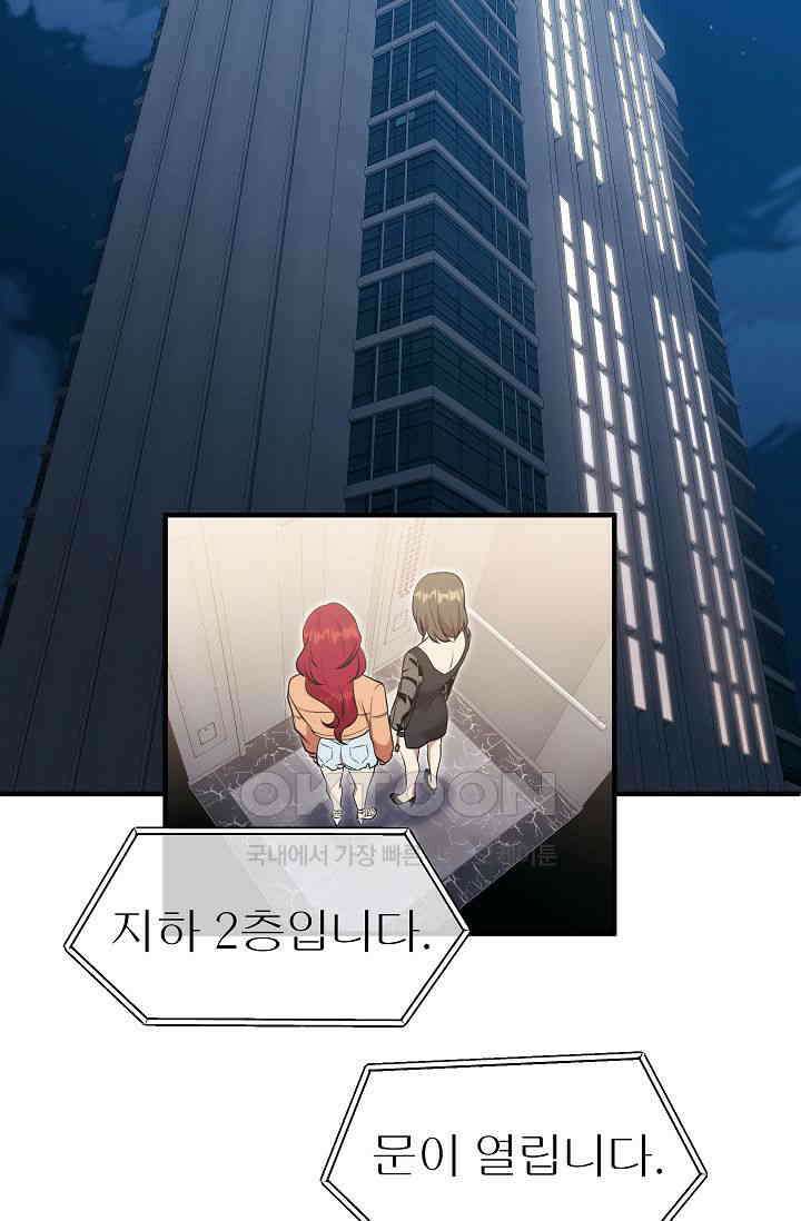 도사 전준석 13화 44