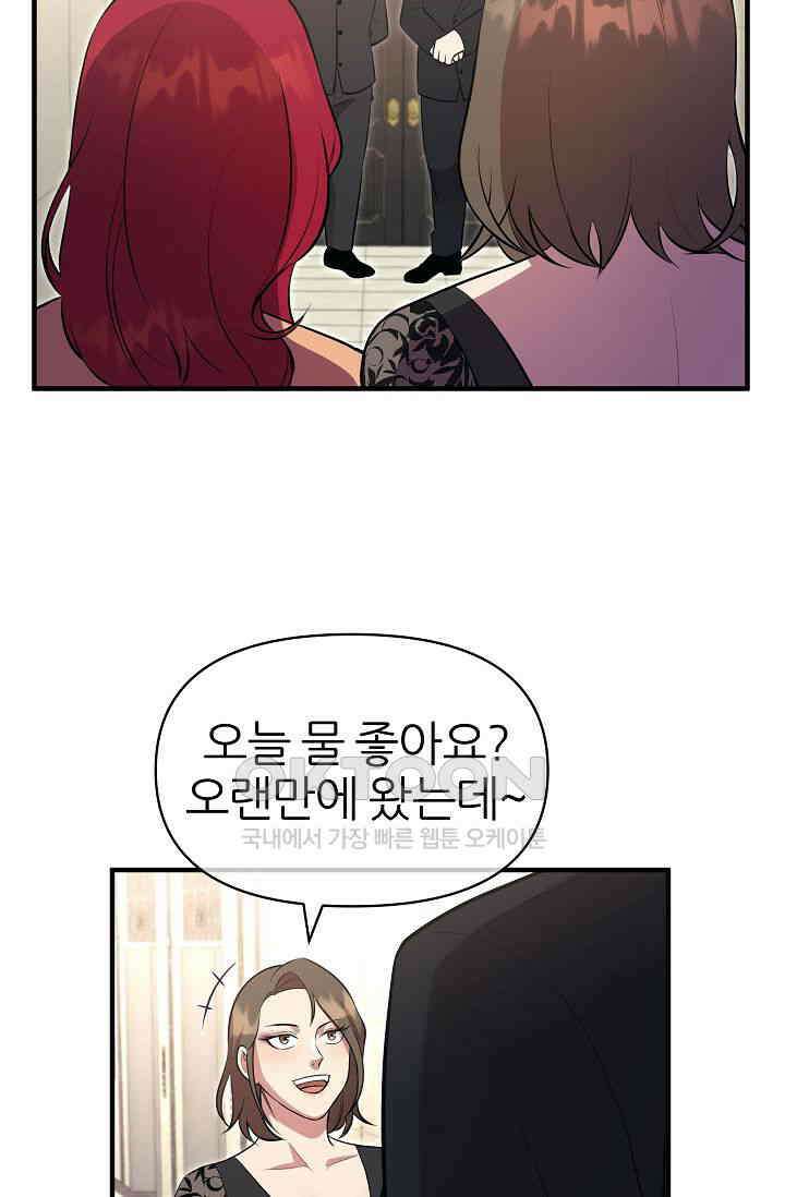 도사 전준석 13화 46