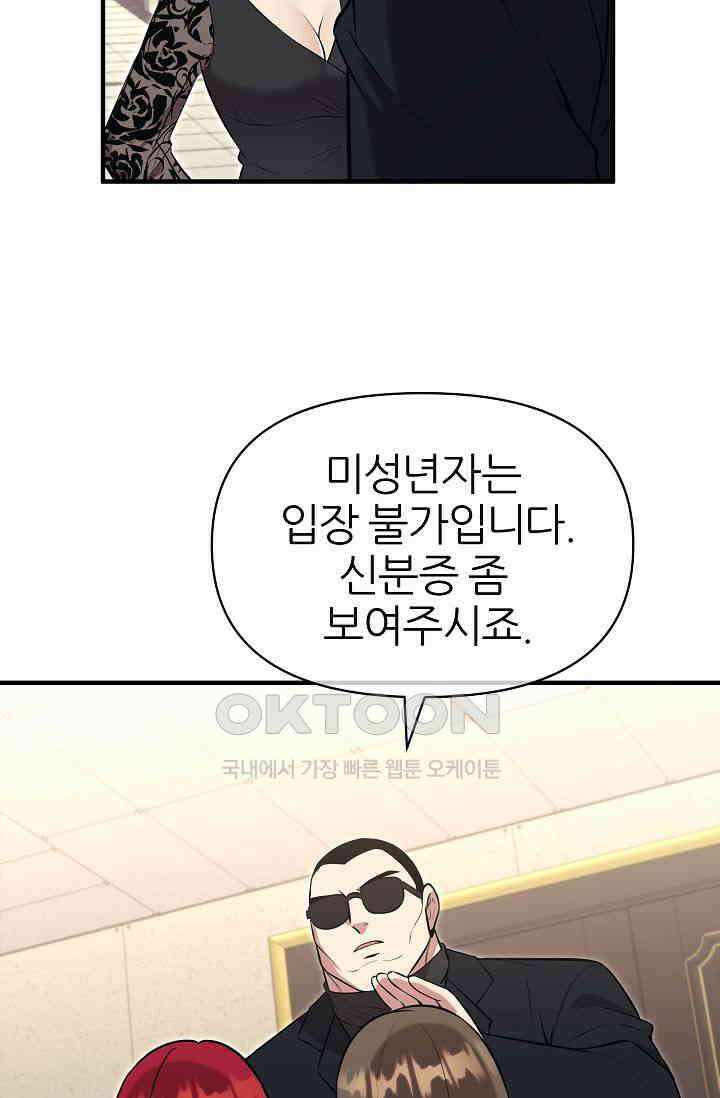 도사 전준석 13화 47