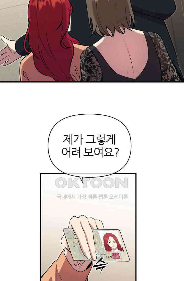 도사 전준석 13화 48